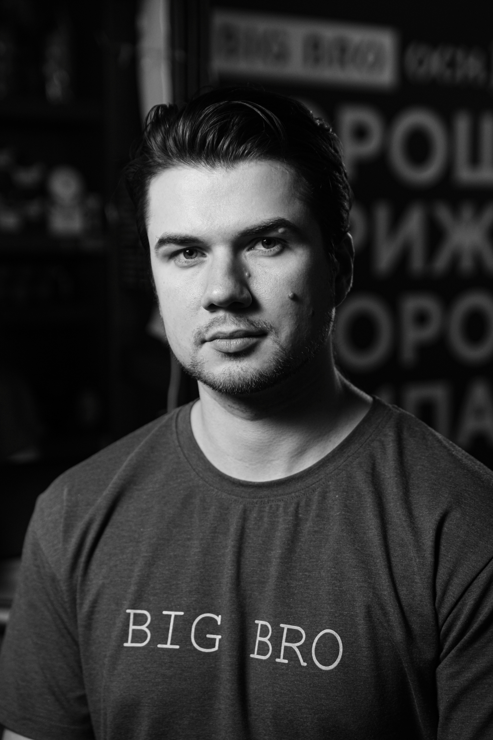 Мужская парикмахерская BigBro. Свадебный и портретный фотограф в Комсомольске-на-Амуре Сергей Лазарен