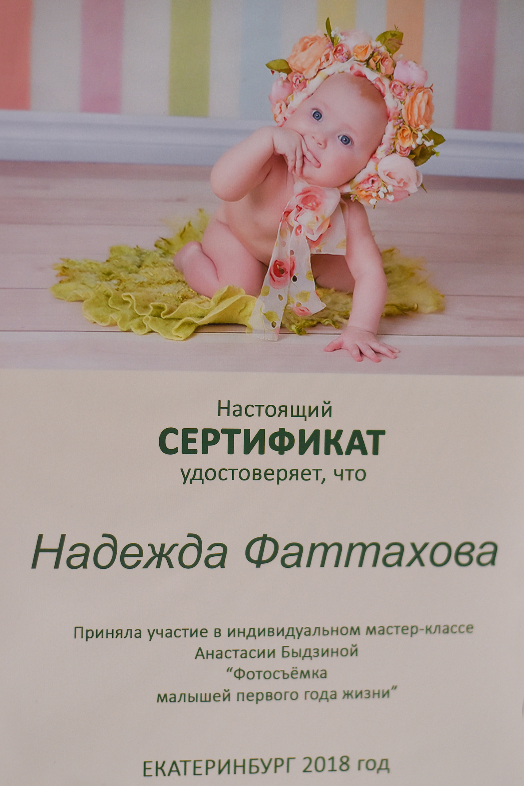 Обо мне. Фотограф новорожденных в Челябинске и Екатеринбурге Надежда Фаттахова