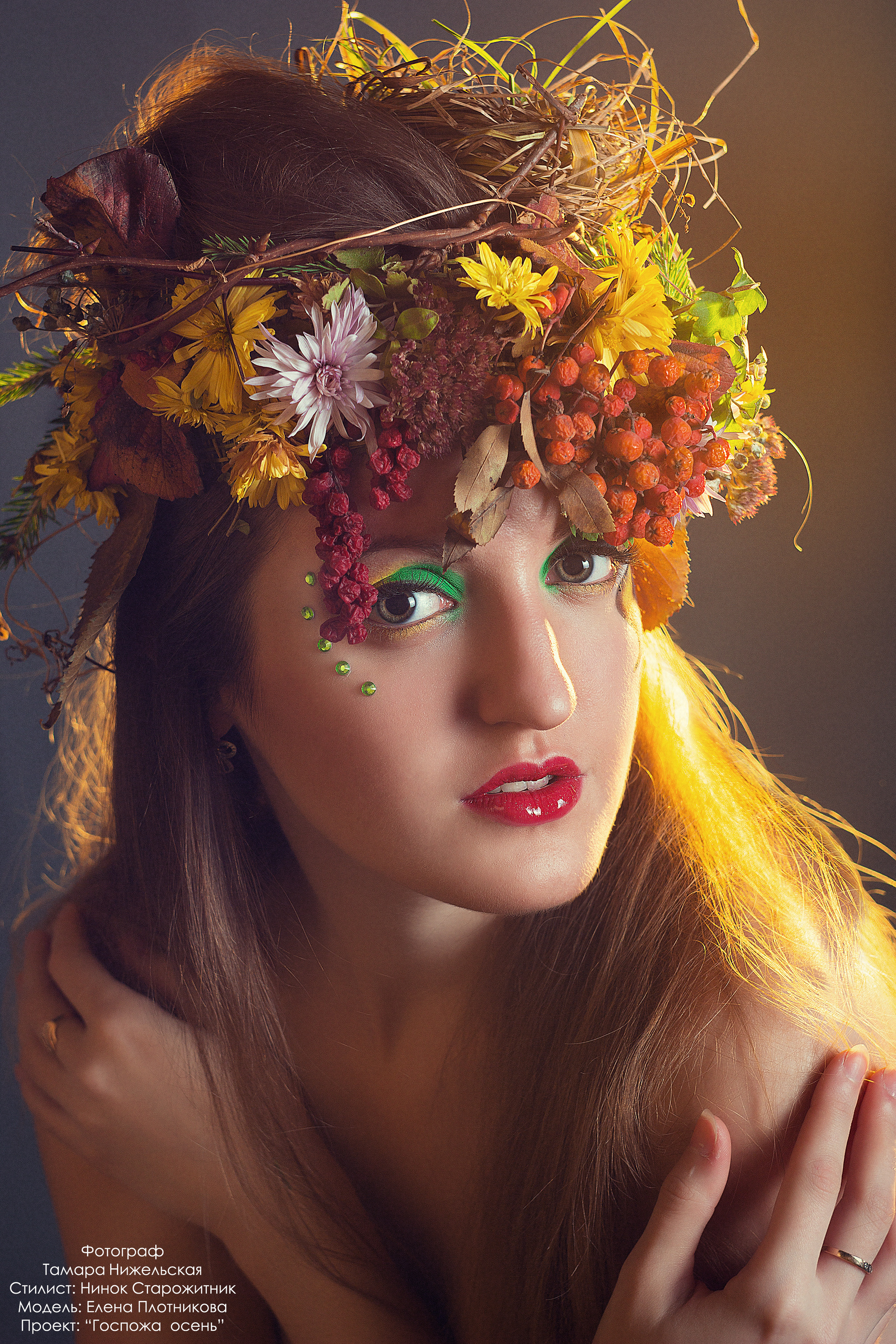 Госпожа осень. Фотограф Тамара Нижельская Воронеж