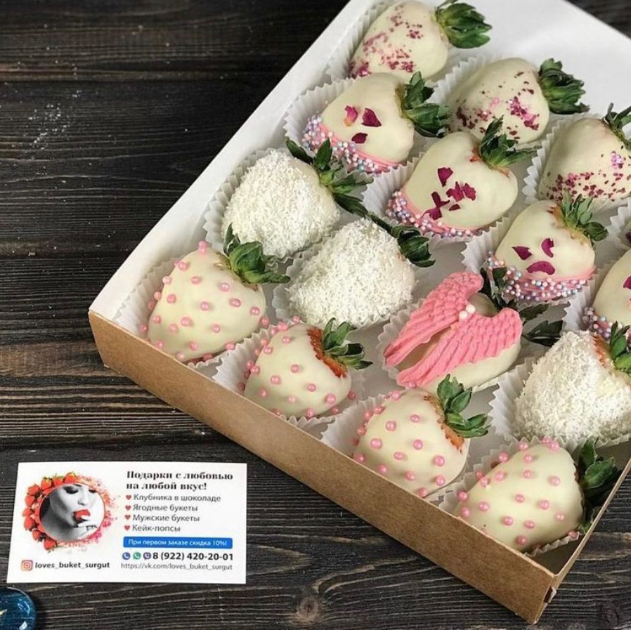 Наборы из клубники в шоколаде Сургут. Клубника в шоколаде в Сургуте