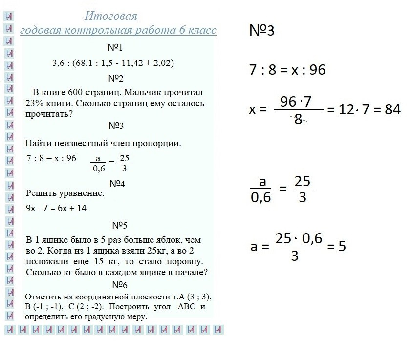 6 класс (1). Matryoshka64