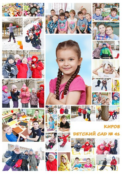 Детский сад фотограф выпускные альбомы в Кирове для родителей. Стоимость, цена, образец.