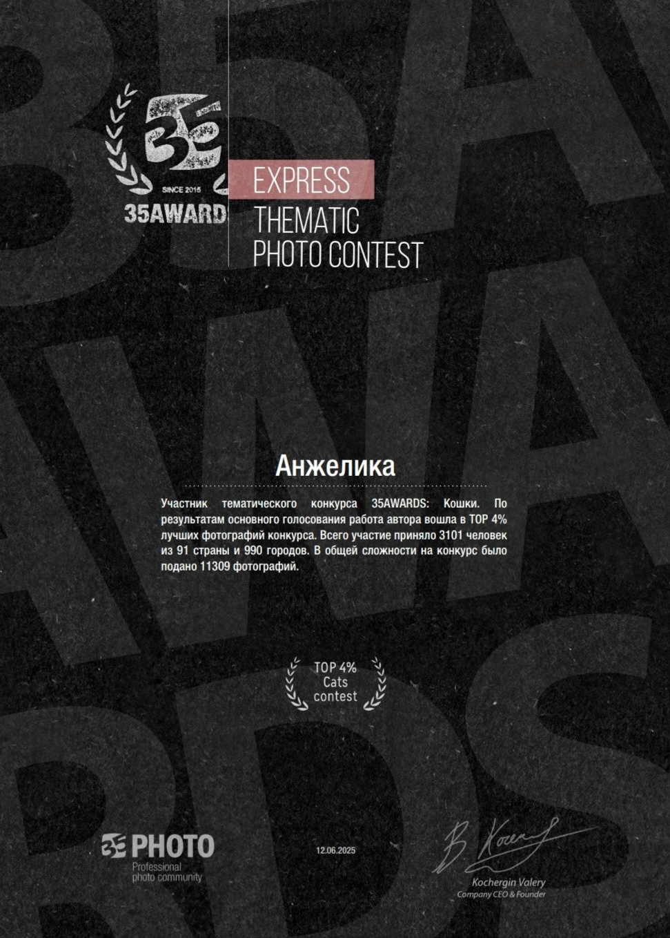 35awards. Фотограф-анималист в Москве Анжелика Бутько
