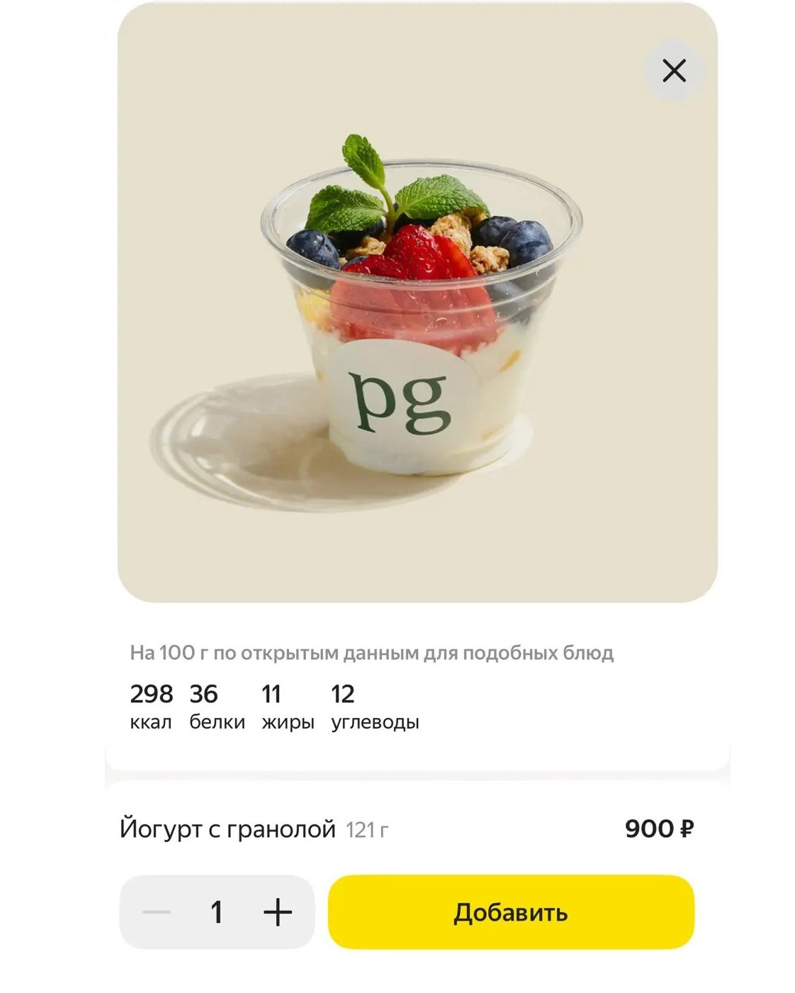 Съемка меню для сети кафе правильного питания Patri Green. Фуд фотограф и сопровождение соцсетей в Москве и МО