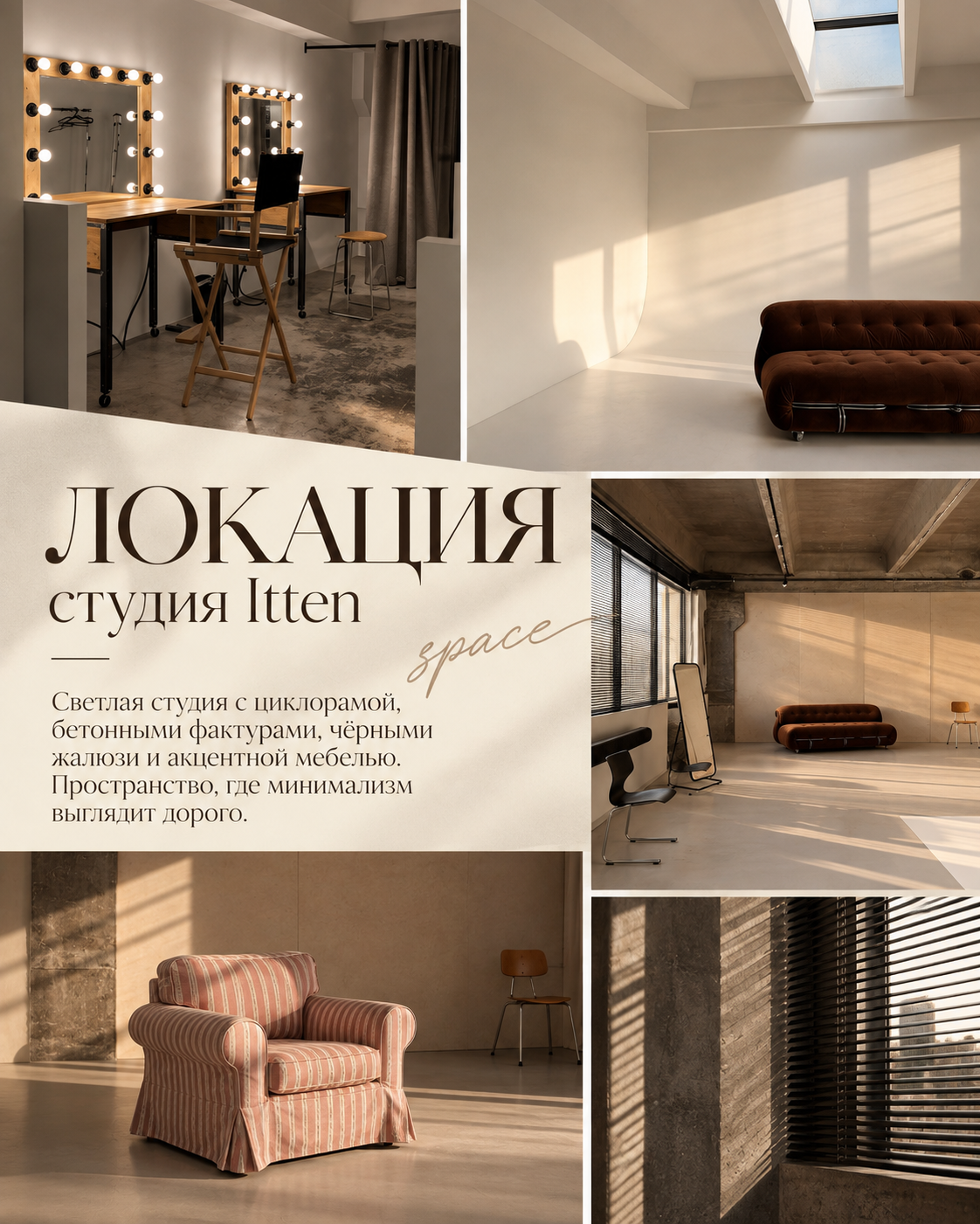 Студия 4 октября. Женский и Свадебный Фотограф в Москве ♡ yarkaya.iulia
