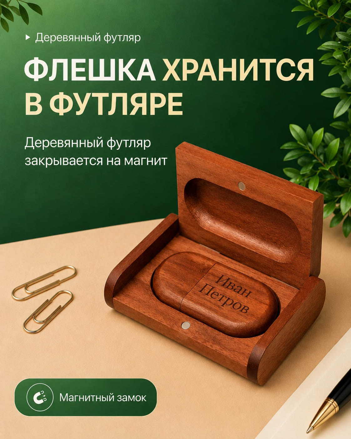 Цифровой архив выпускника на флешке в Вологде | Фотополка