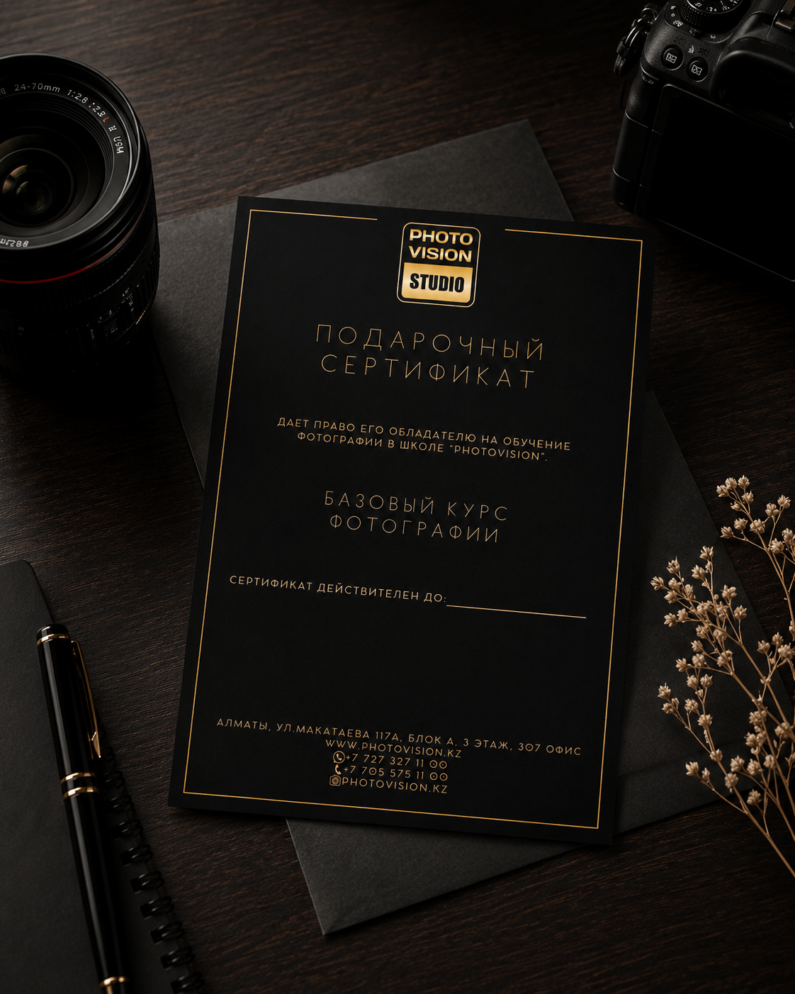 Подарочный сертификат. Фотостудия Алматы. Профессиональные портреты Алматы. Фотосессия Алматы. Фотокурсы. Обучение фотографии. Аренда студии