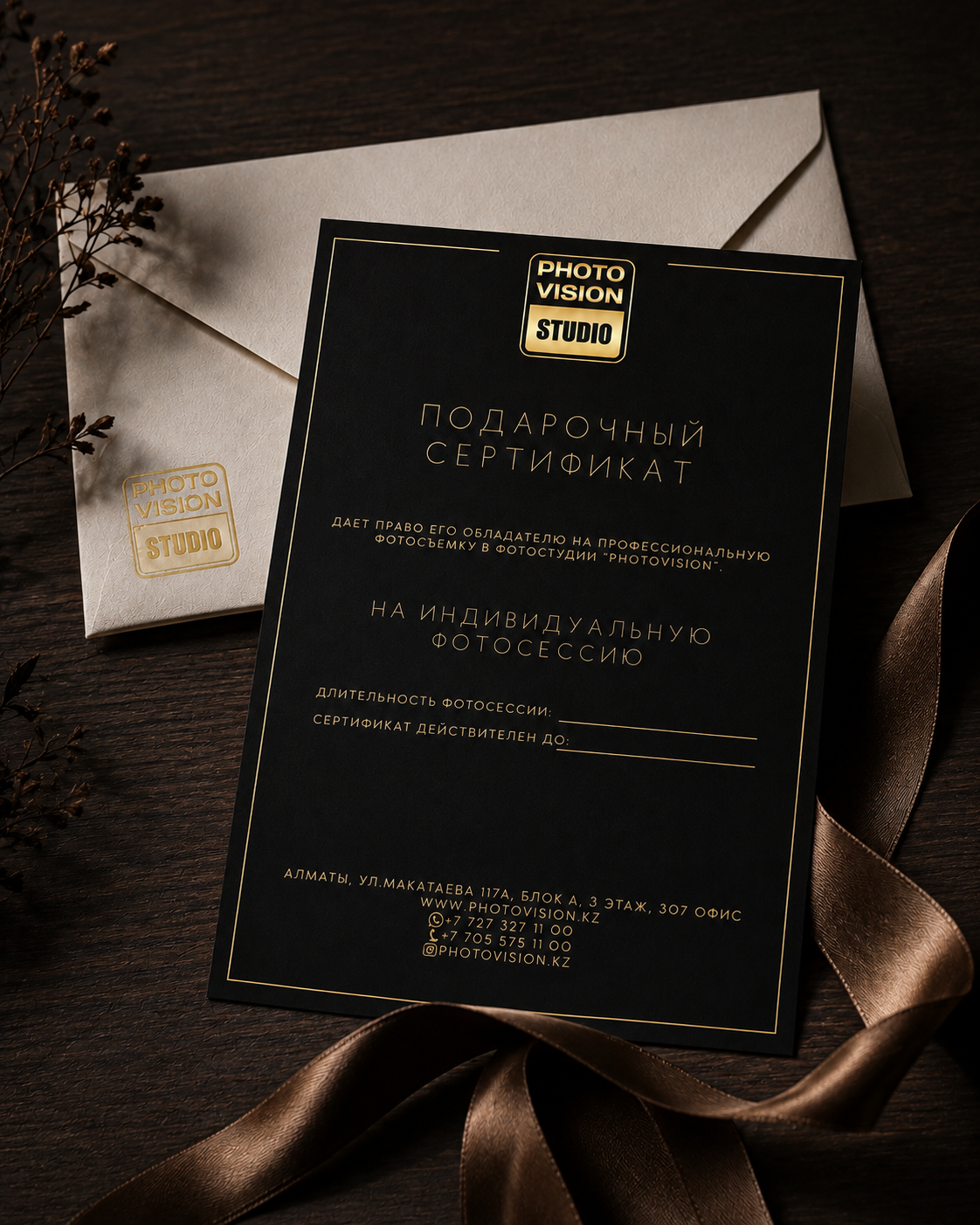 Подарочный сертификат. Фотостудия Алматы. Профессиональные портреты Алматы. Фотосессия Алматы. Фотокурсы. Обучение фотографии. Аренда студии