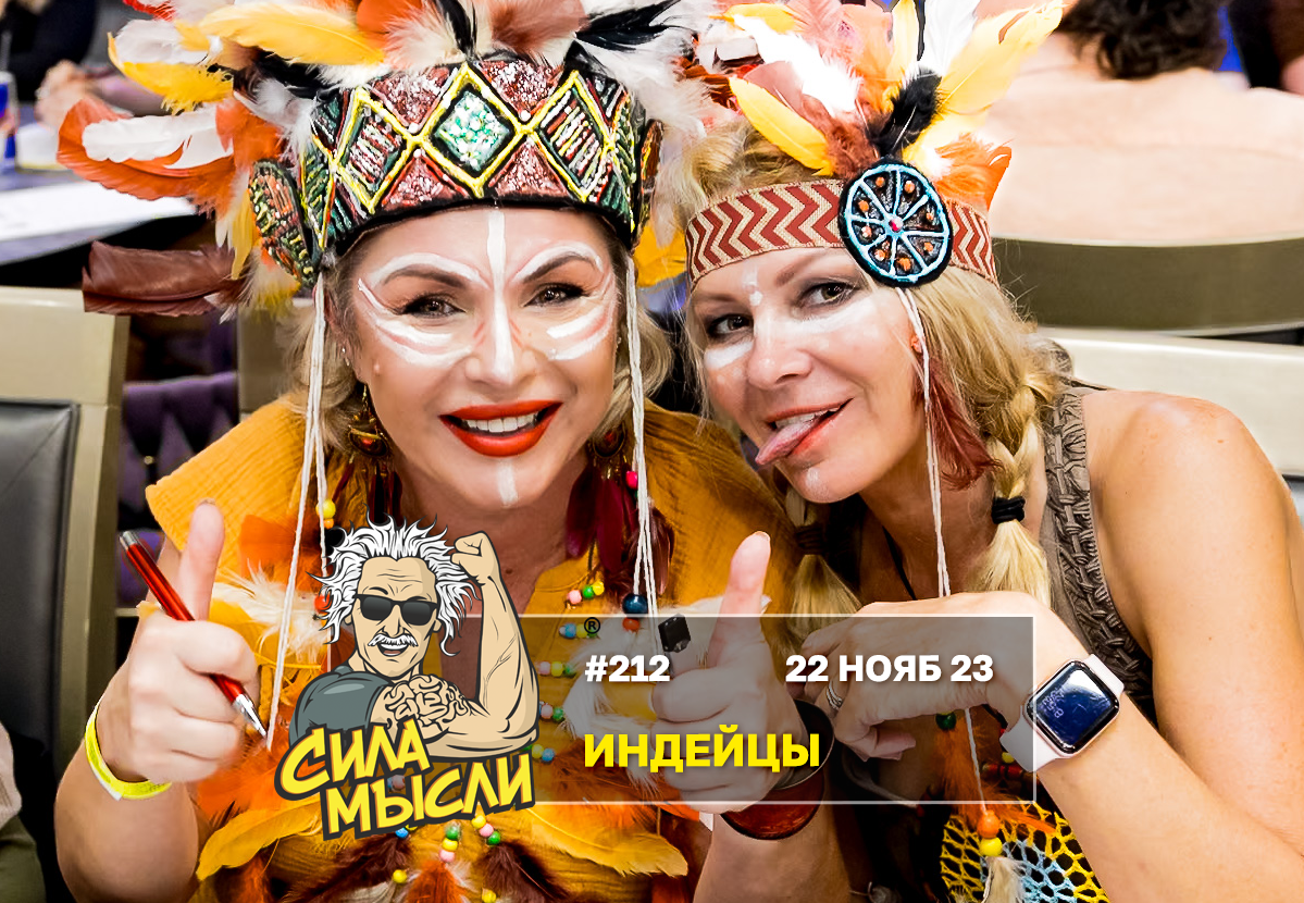 ФОТО с ИГР — квизы Сила Мысли и ЛЯЛЯФА