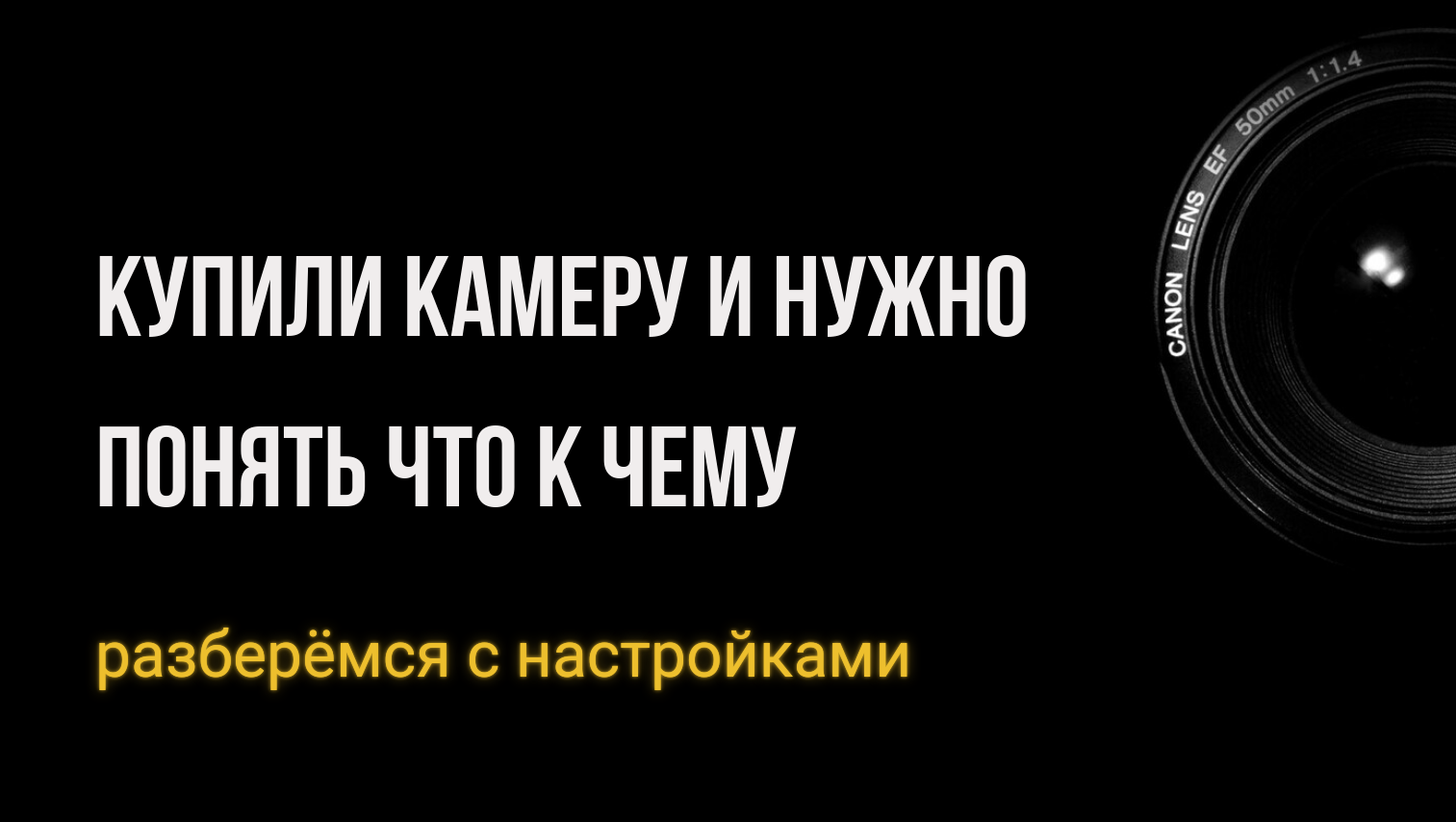 Обучение фотографии. Репортажный и портретный фотограф Анапа Екатерина Волкова