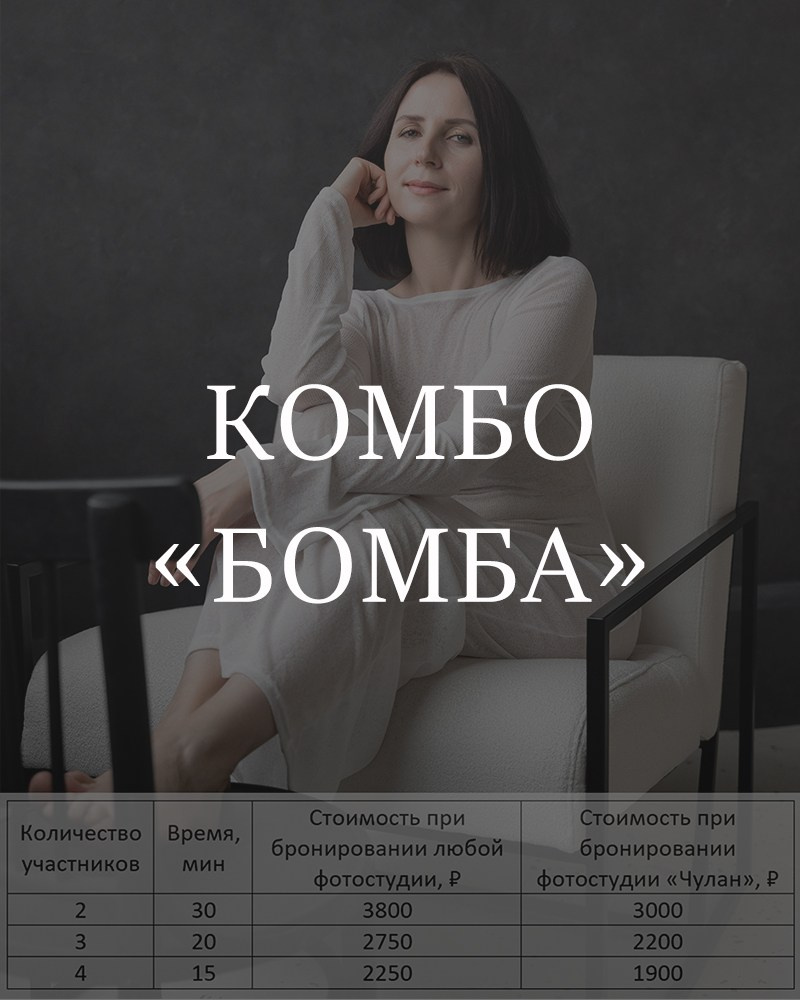 Фотосессии. Фотограф в Омске Елизавета Кириллова