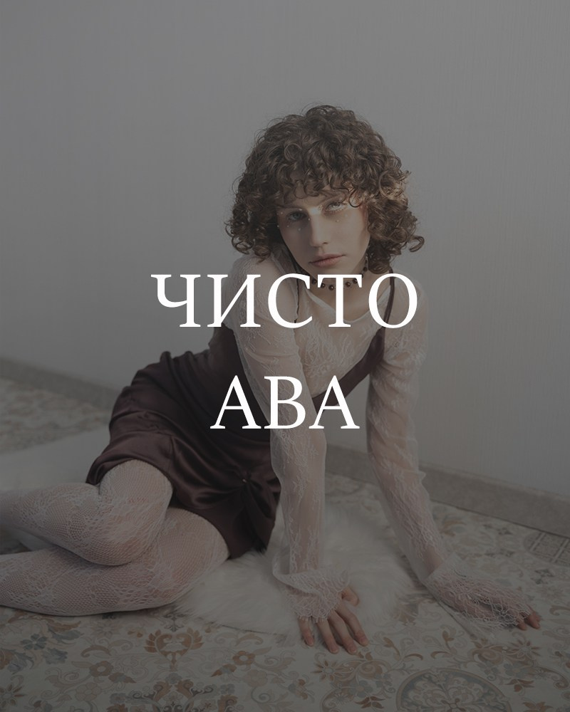 Фотосессии. Фотограф в Омске Елизавета Кириллова