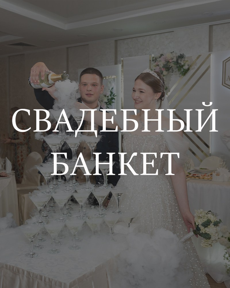 Свадебная съемка. Фотограф в Омске Елизавета Кириллова