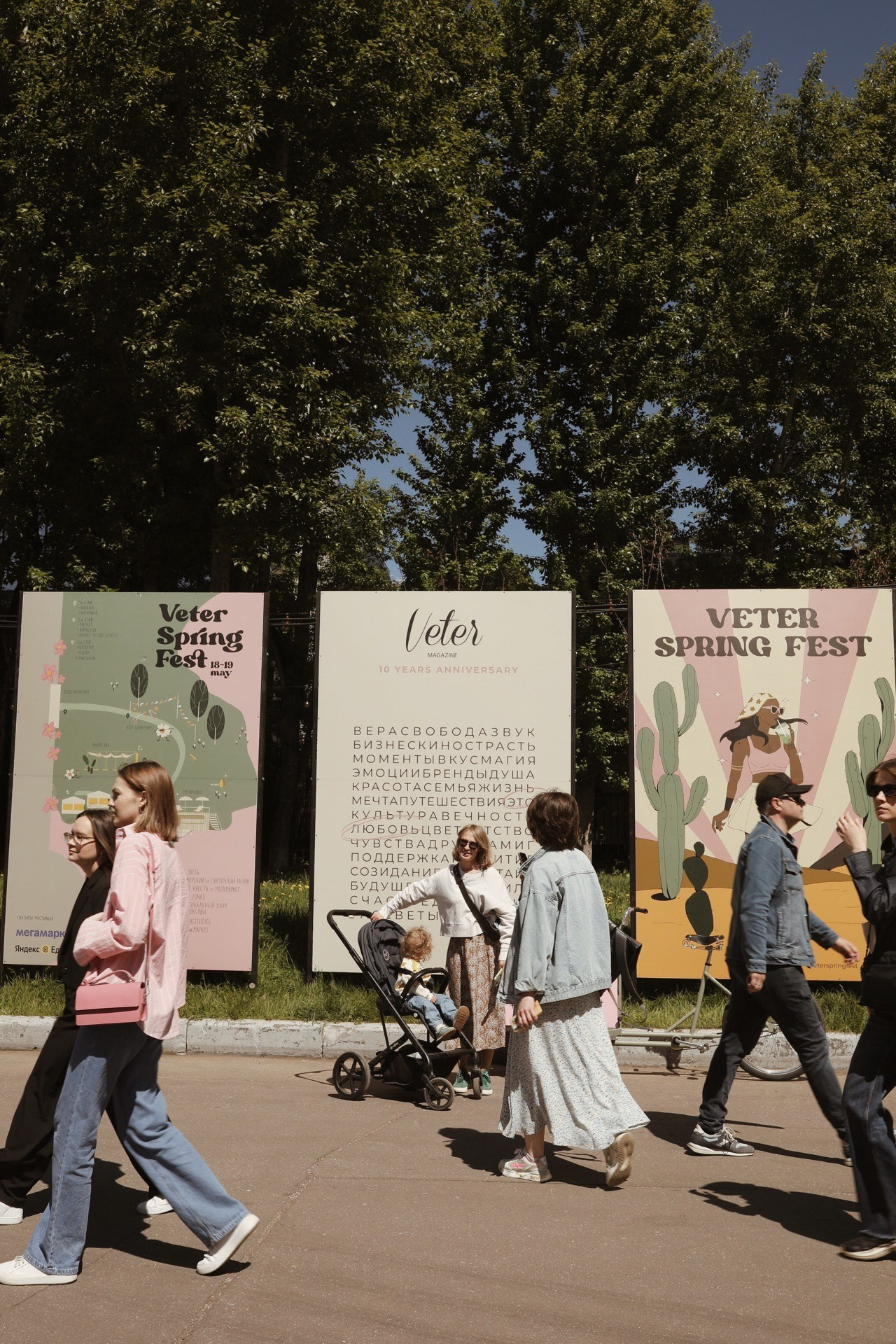 Veter Magazie — первый lifestyle журнал в России