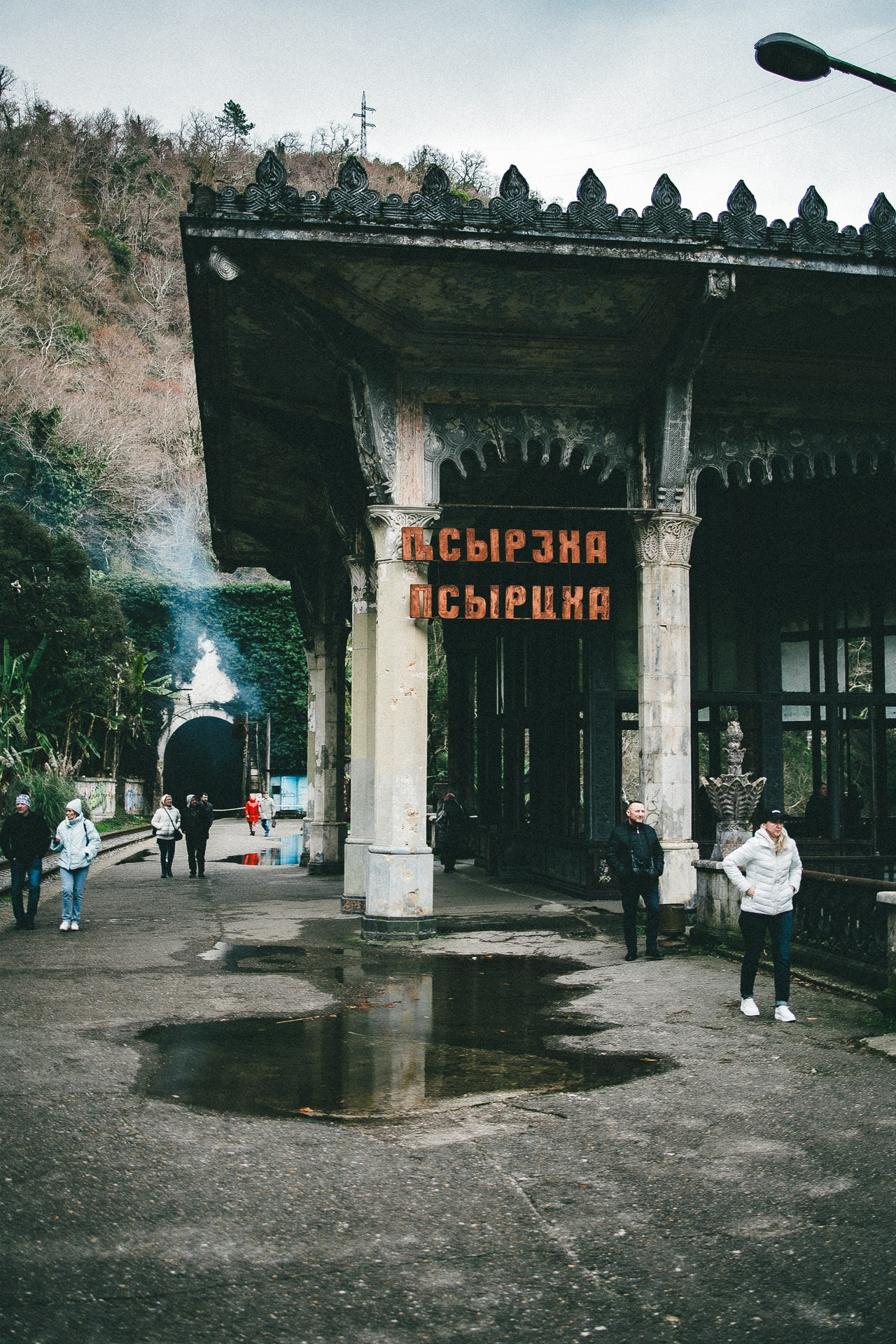 Абхазия. Фотограф Паша Максимов