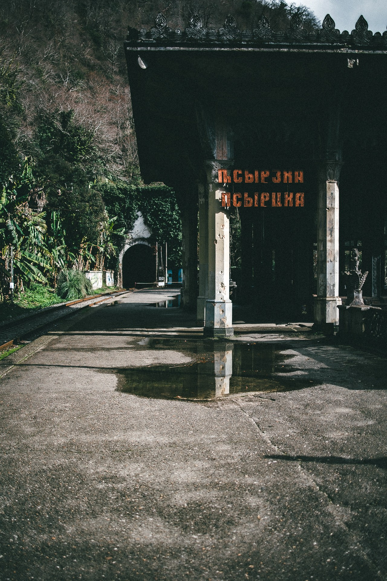 Абхазия. Фотограф Паша Максимов