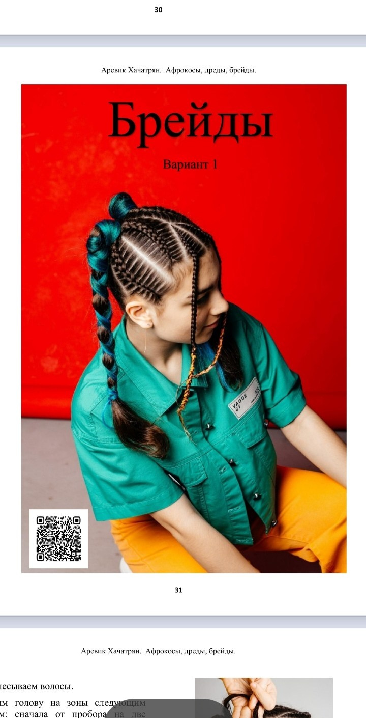 Плетение афрокос, дред, брейдов