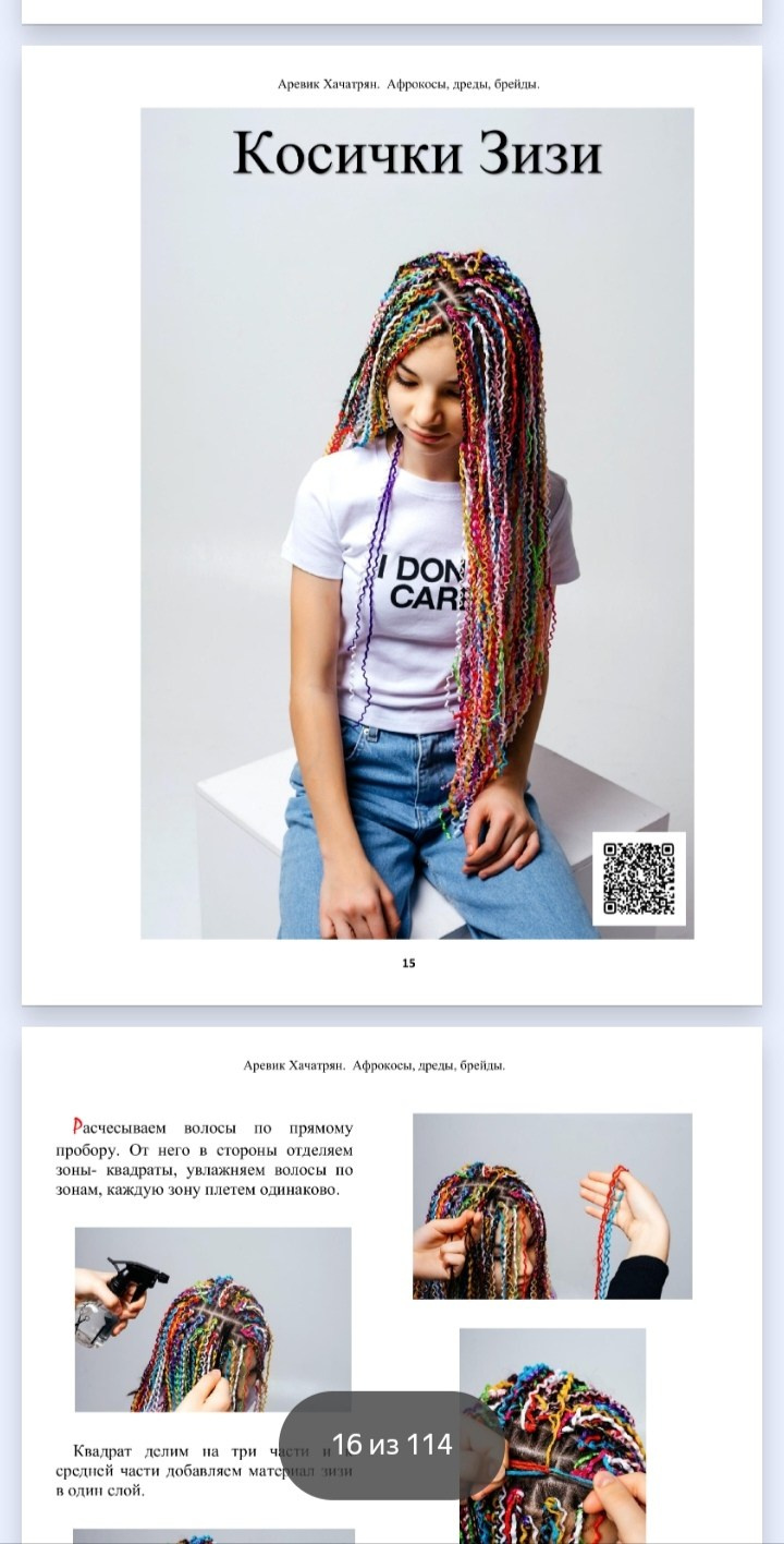 Плетение афрокос, дред, брейдов