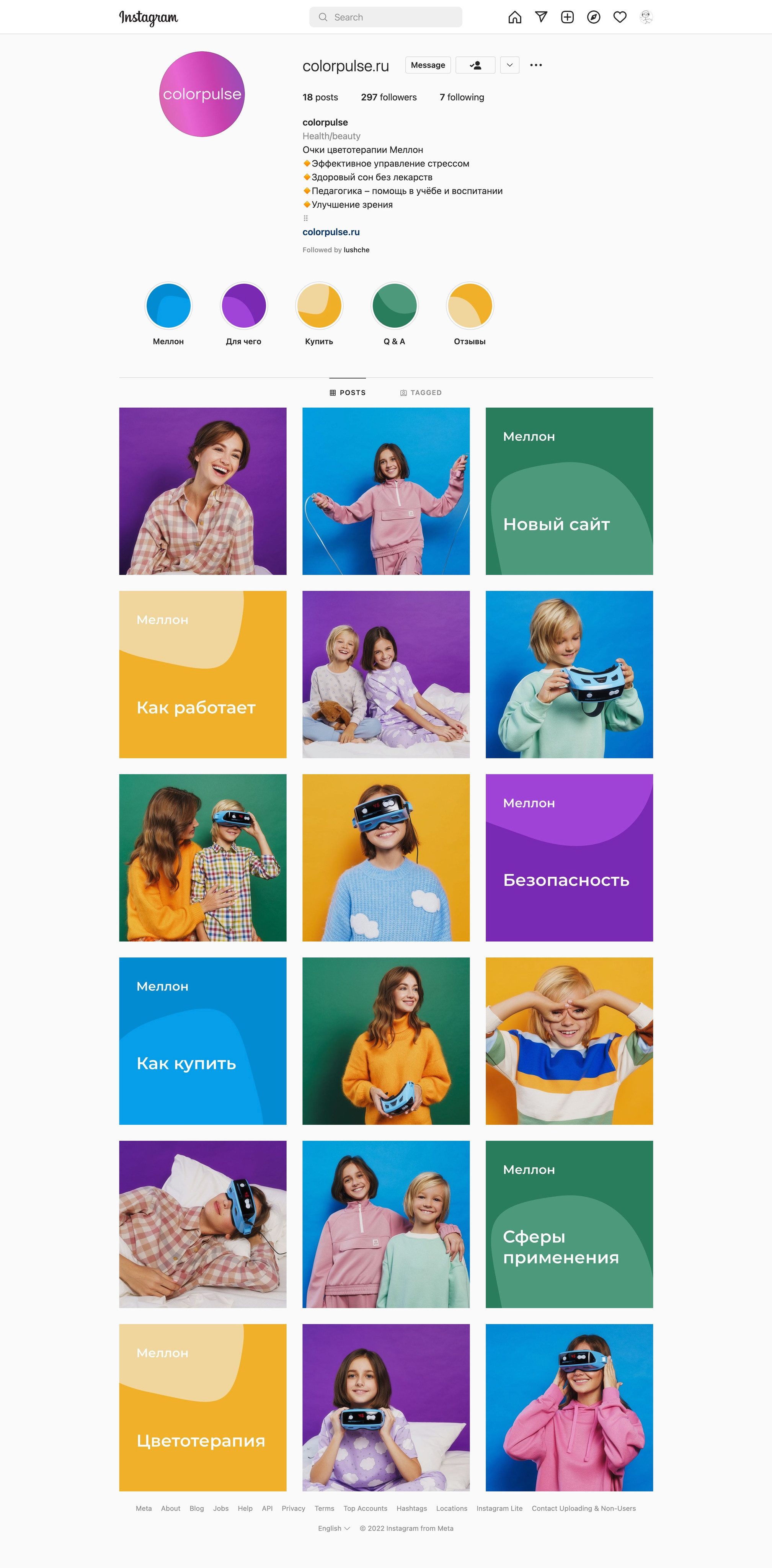 Продюсер Людмила Щерица