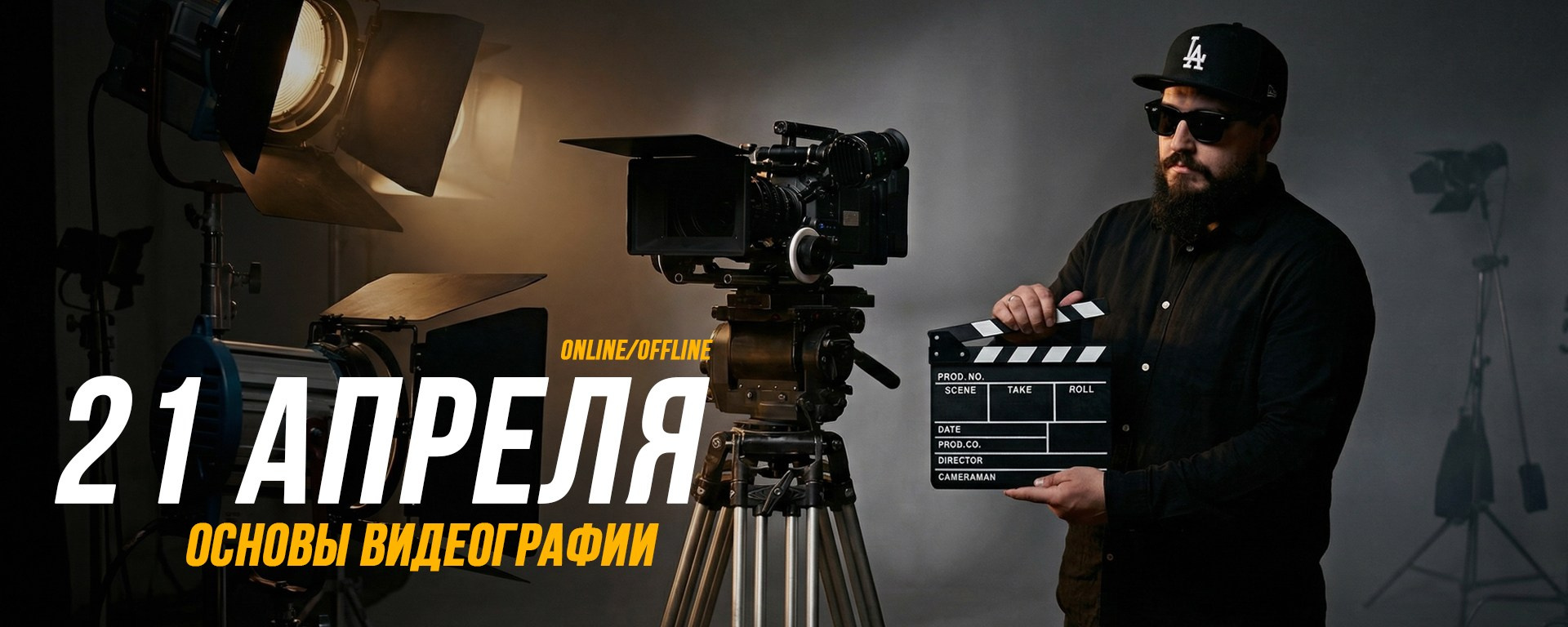 Фотошкола в Воронеже