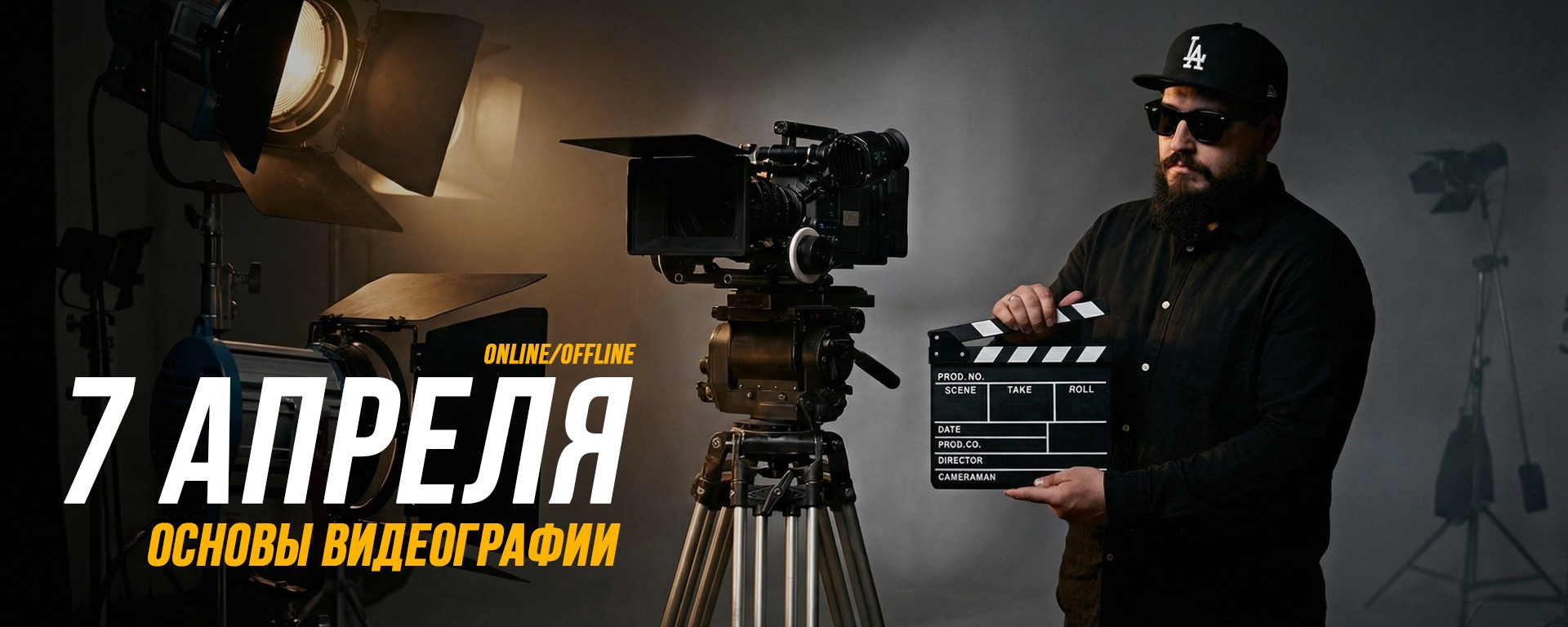 Фотошкола в Воронеже