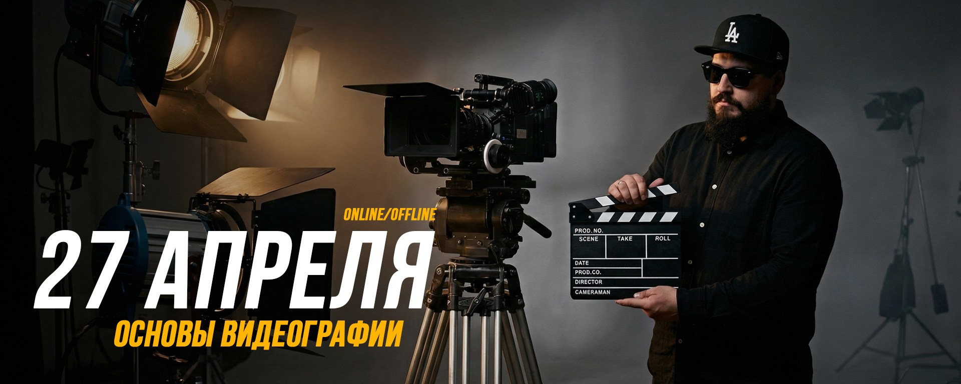 Фотошкола в Воронеже