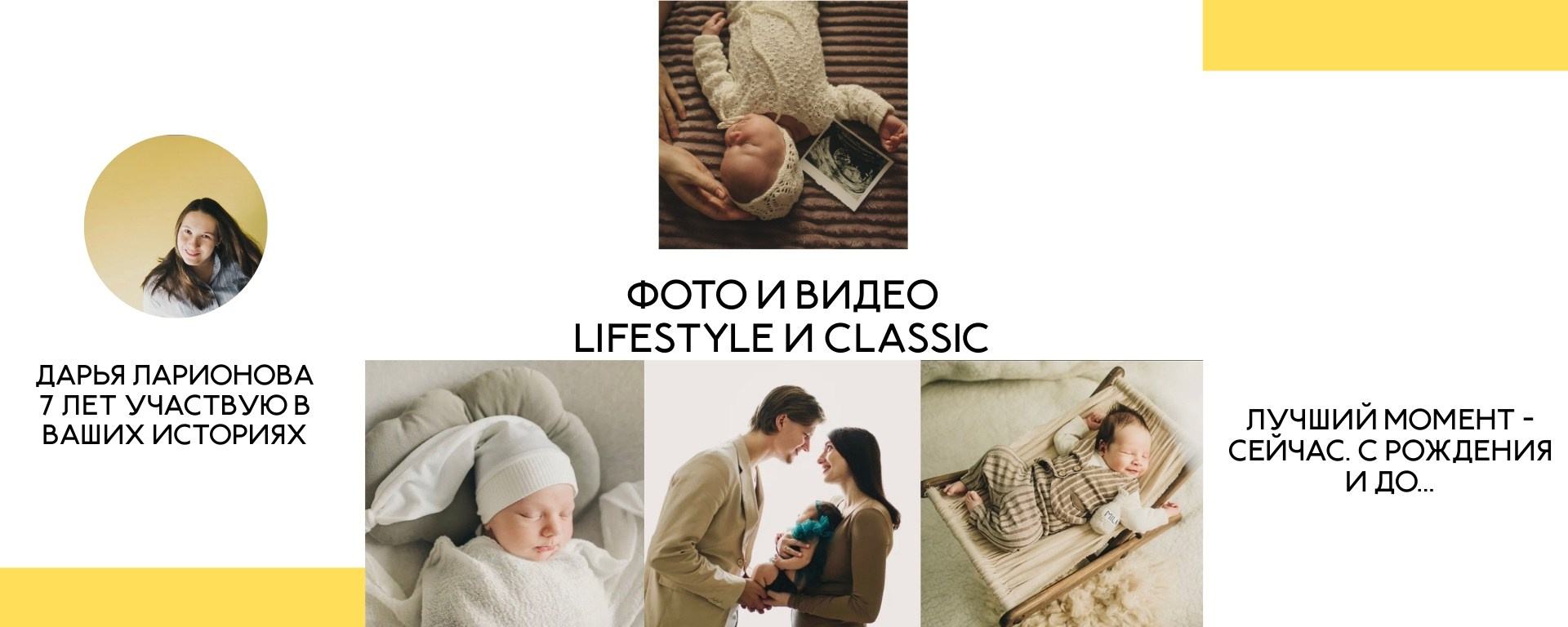 Услуги. Фотограф в Москве новорожденные свадьбы семьи Дарья Ларионова