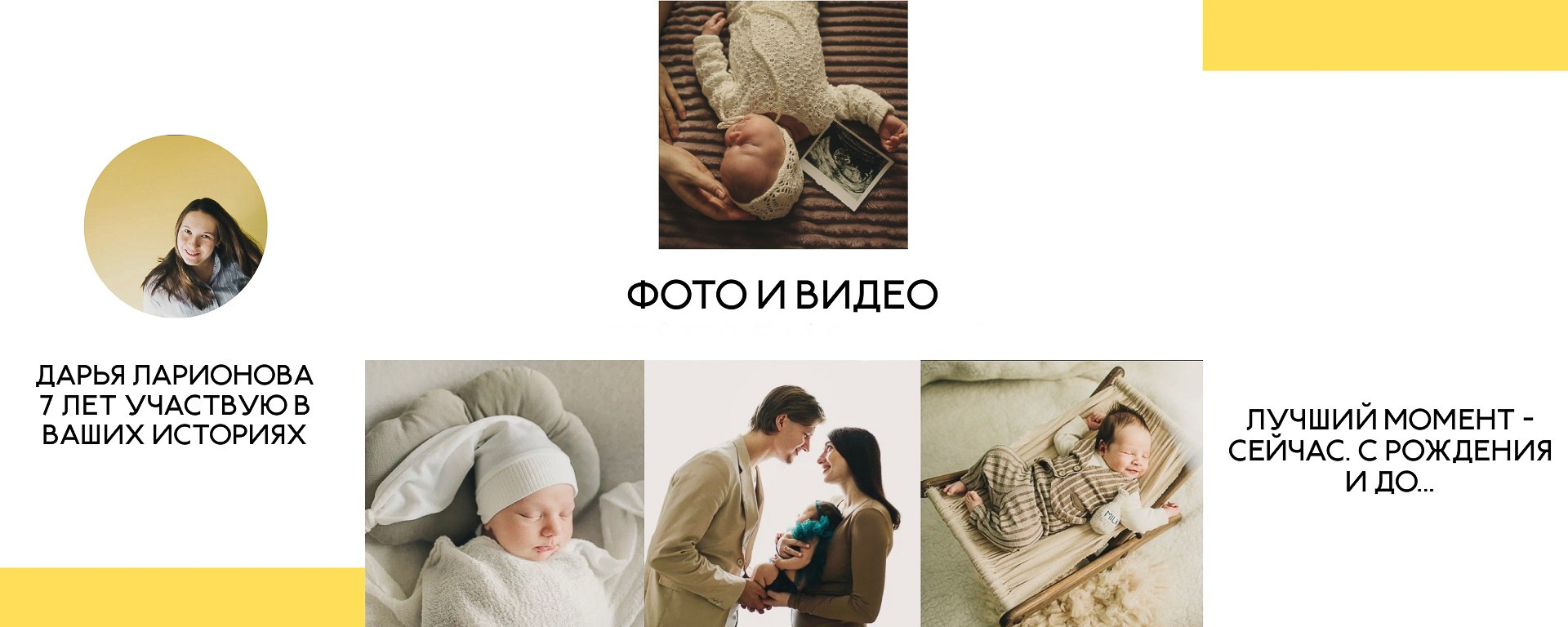 Услуги. Фотограф в Москве новорожденные свадьбы семьи Дарья Ларионова