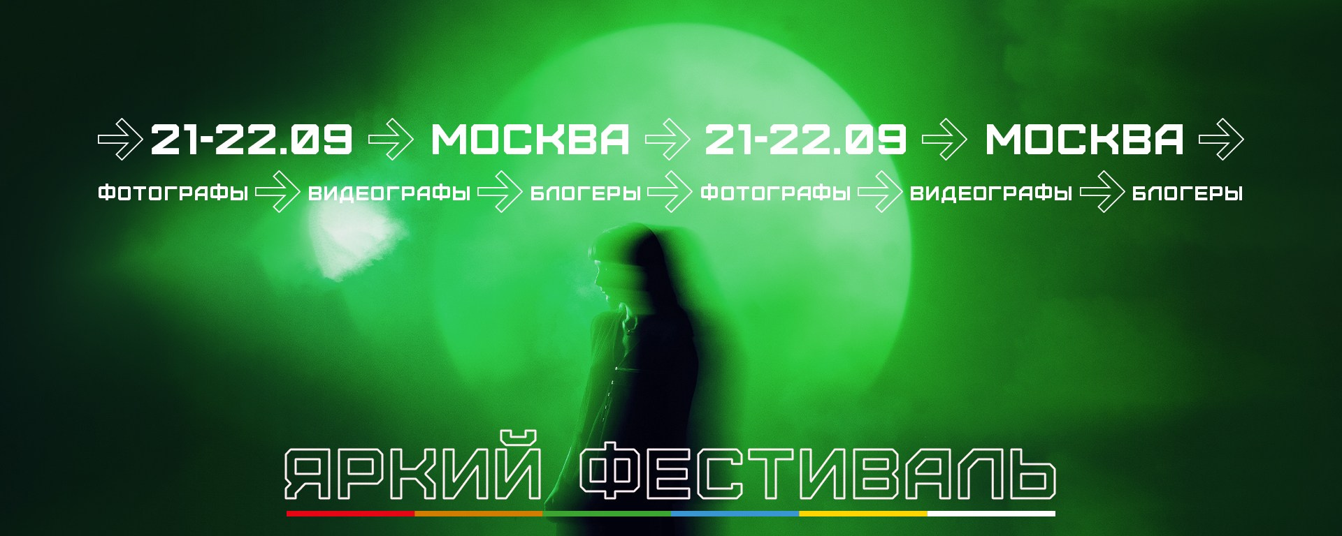 Фестиваль фотографии ЯркийФест. Семоха Валерий. Фотограф