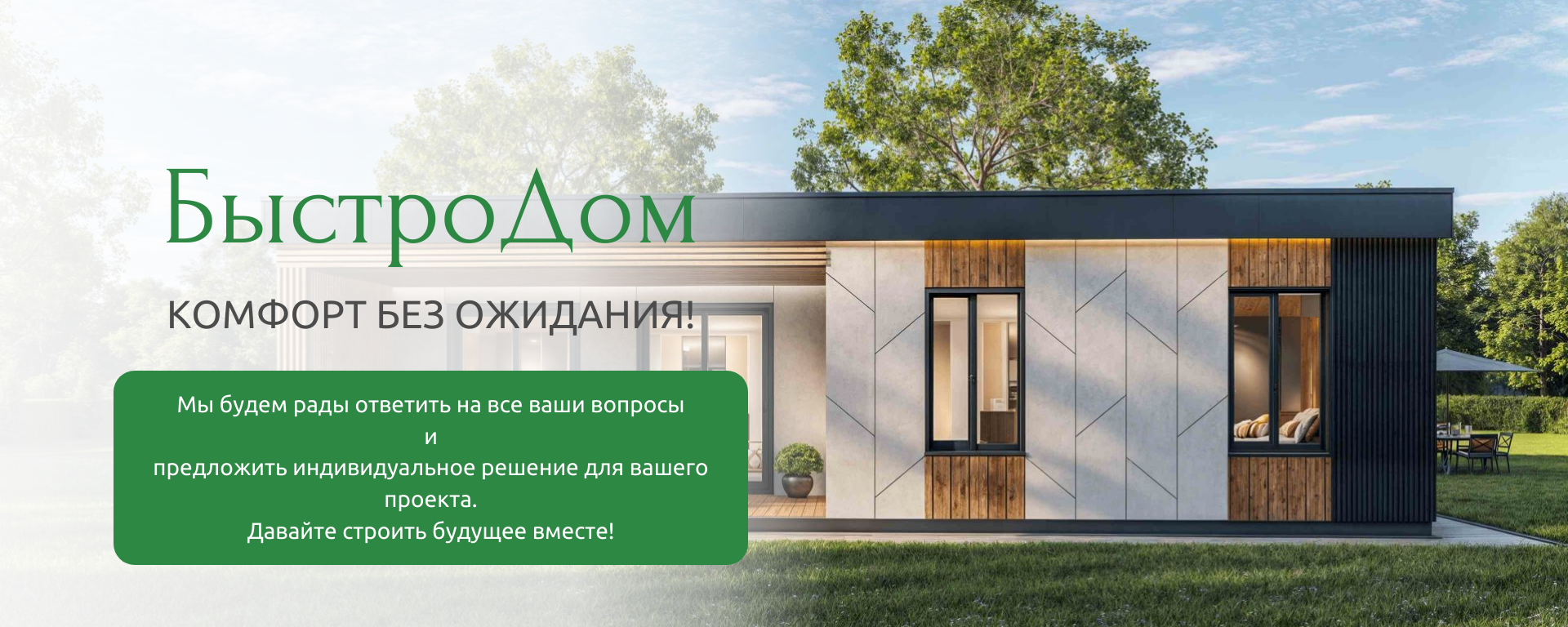 Контакты организации по строительству домов под ключ, в Воронеже