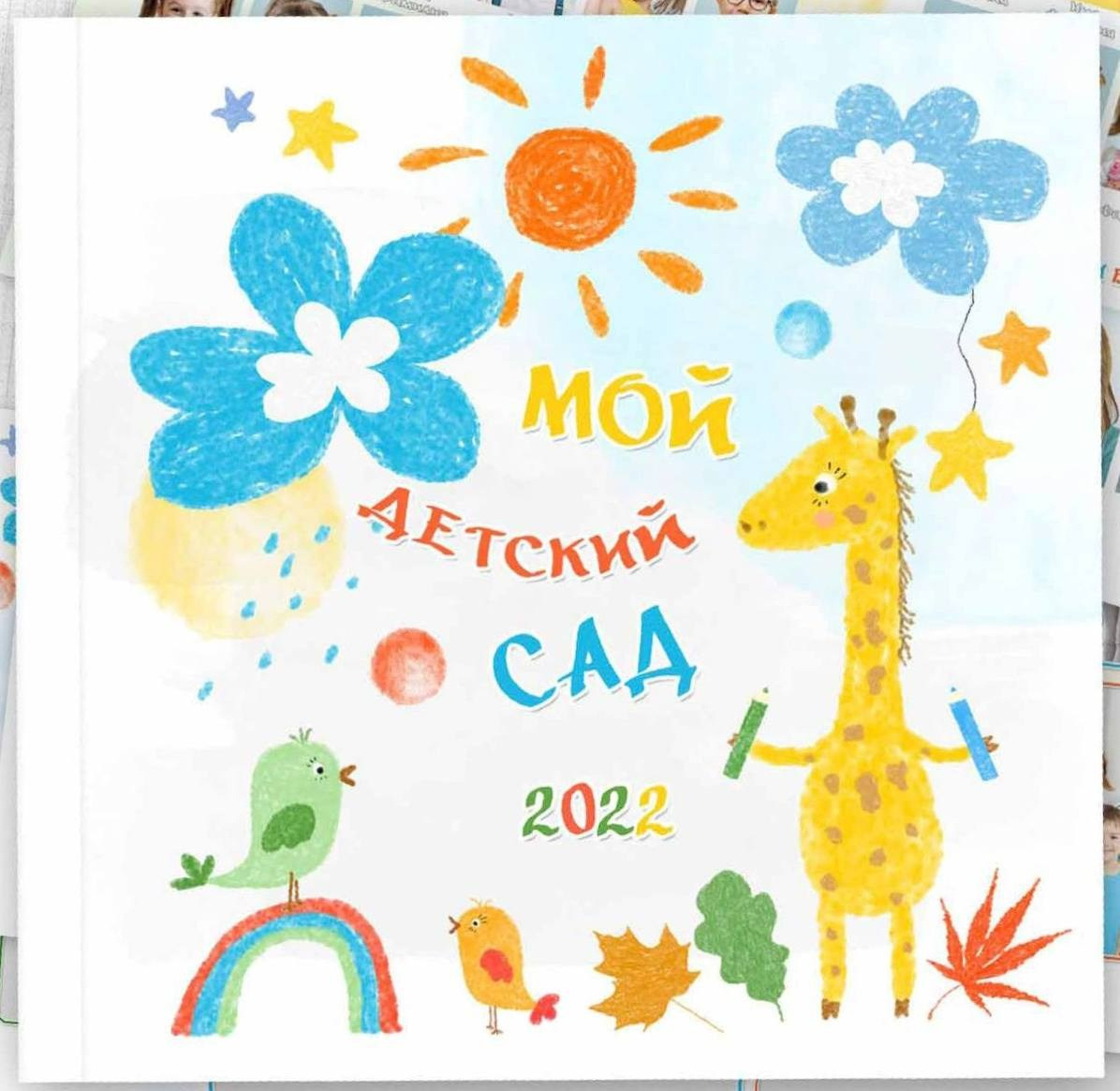 Фотограф в детский сад. Детский фотограф. GagarinProArt