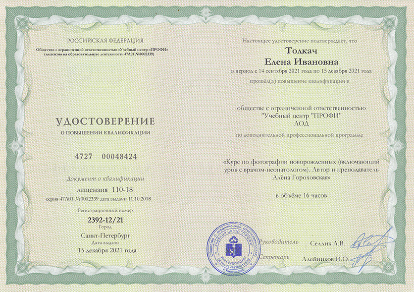 Фотограф новорожденных Витебск Елена Толкач