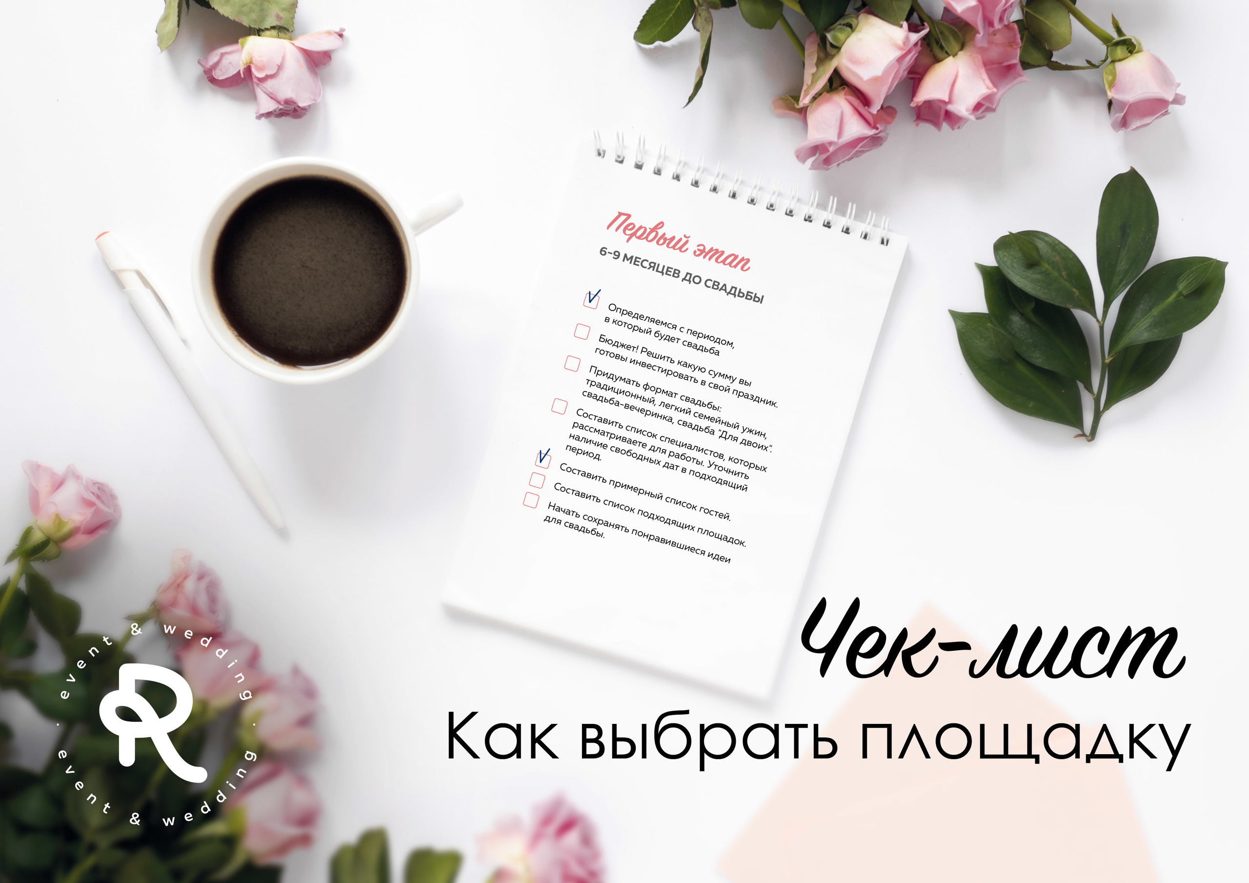 Документы. Организатор Романова Любовь