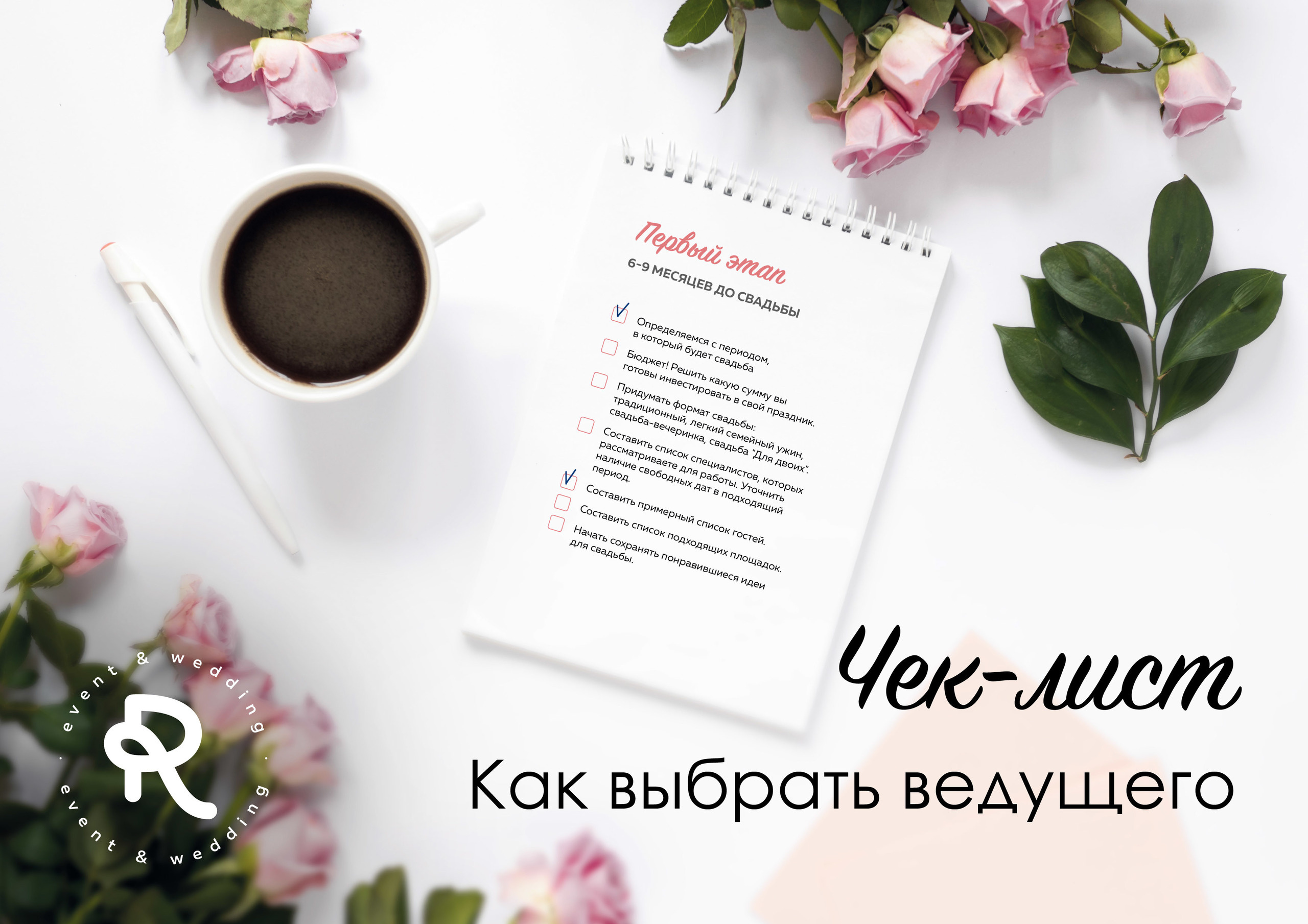 Документы. Организатор Романова Любовь