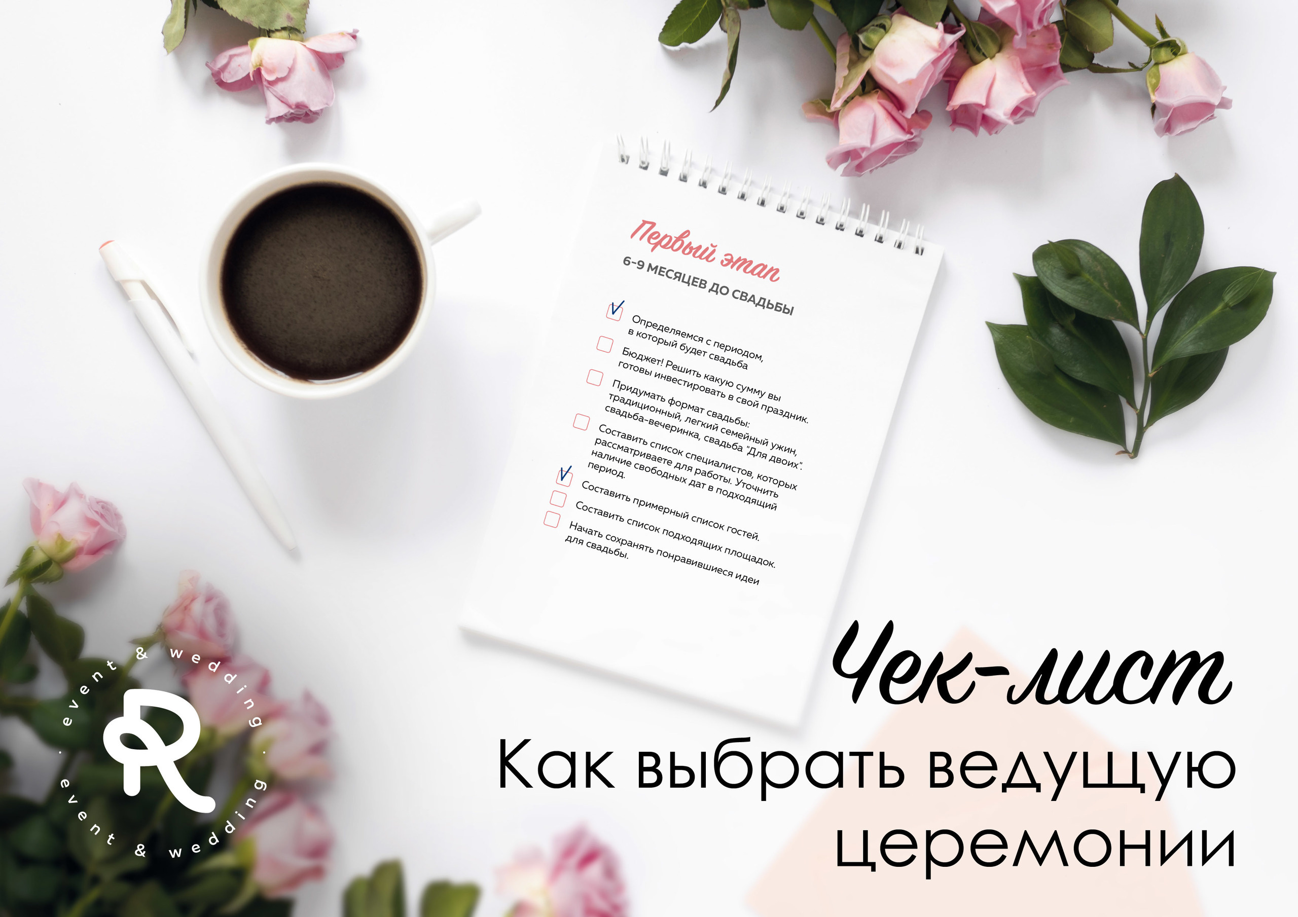 Документы. Организатор Романова Любовь