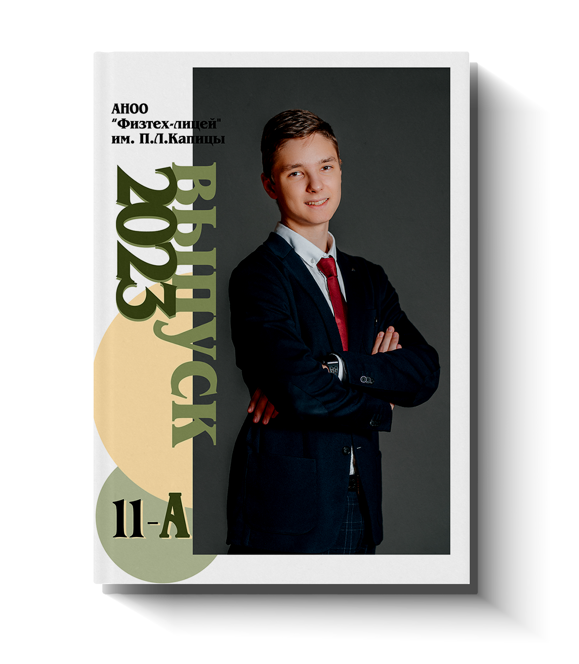 Выпускной альбом Базовый. Выпускные альбомы. Школьный фотограф в Брянске и Москве Алла Жарикова