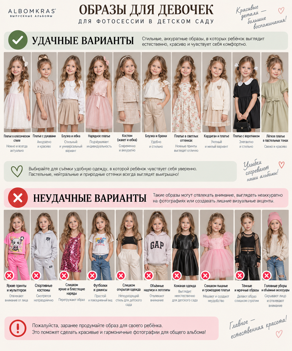 📸 Детский сад: красивые фотографии начинаются с подготовки. Выпускные альбомы Красноярска с авторским дизайном и качественной фотосъемкой! ⭐⭐⭐⭐⭐ 5.0