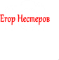 egornesterovphoto.wfolio.pro