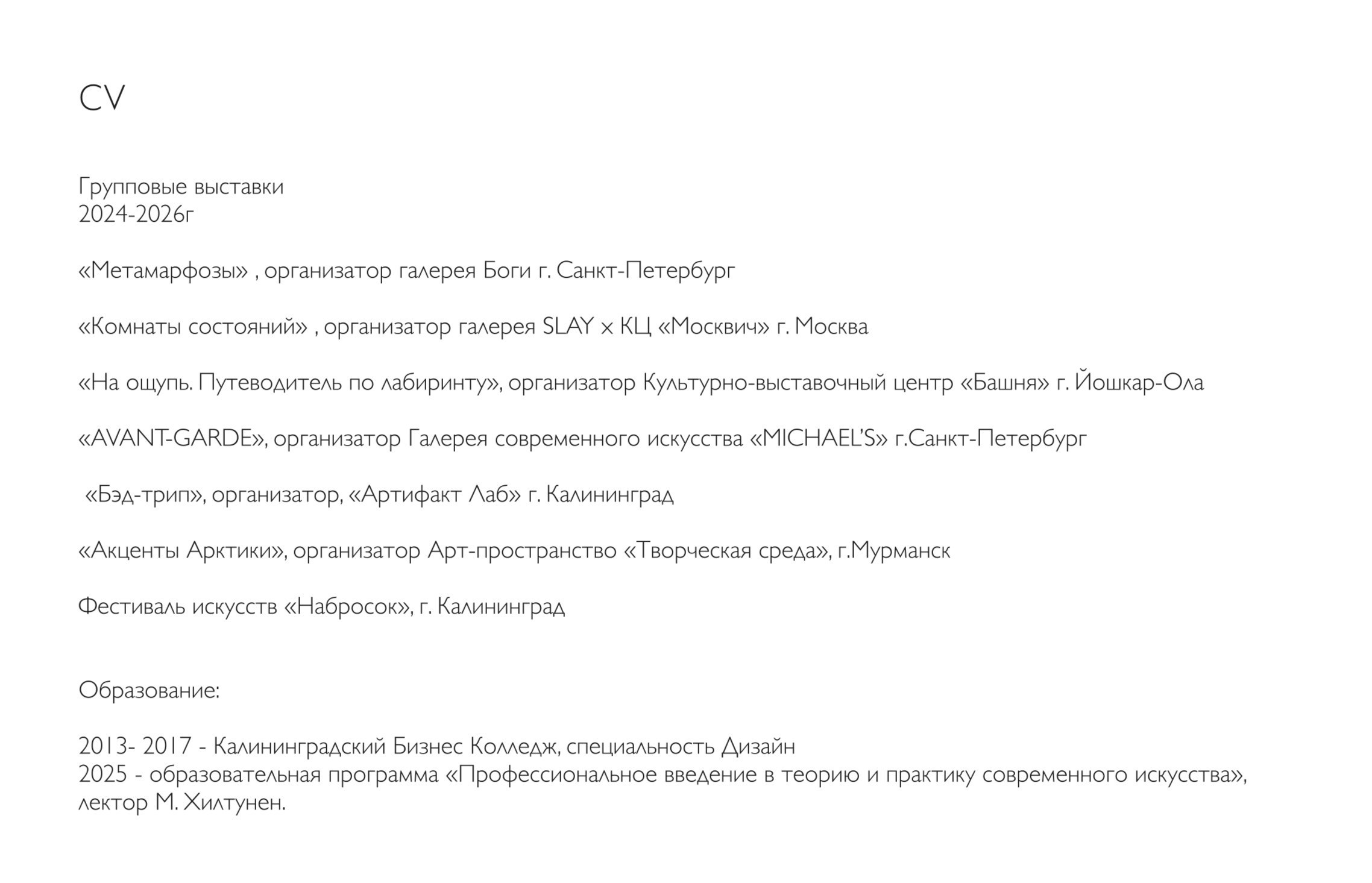 СВ. Художник София Агишева