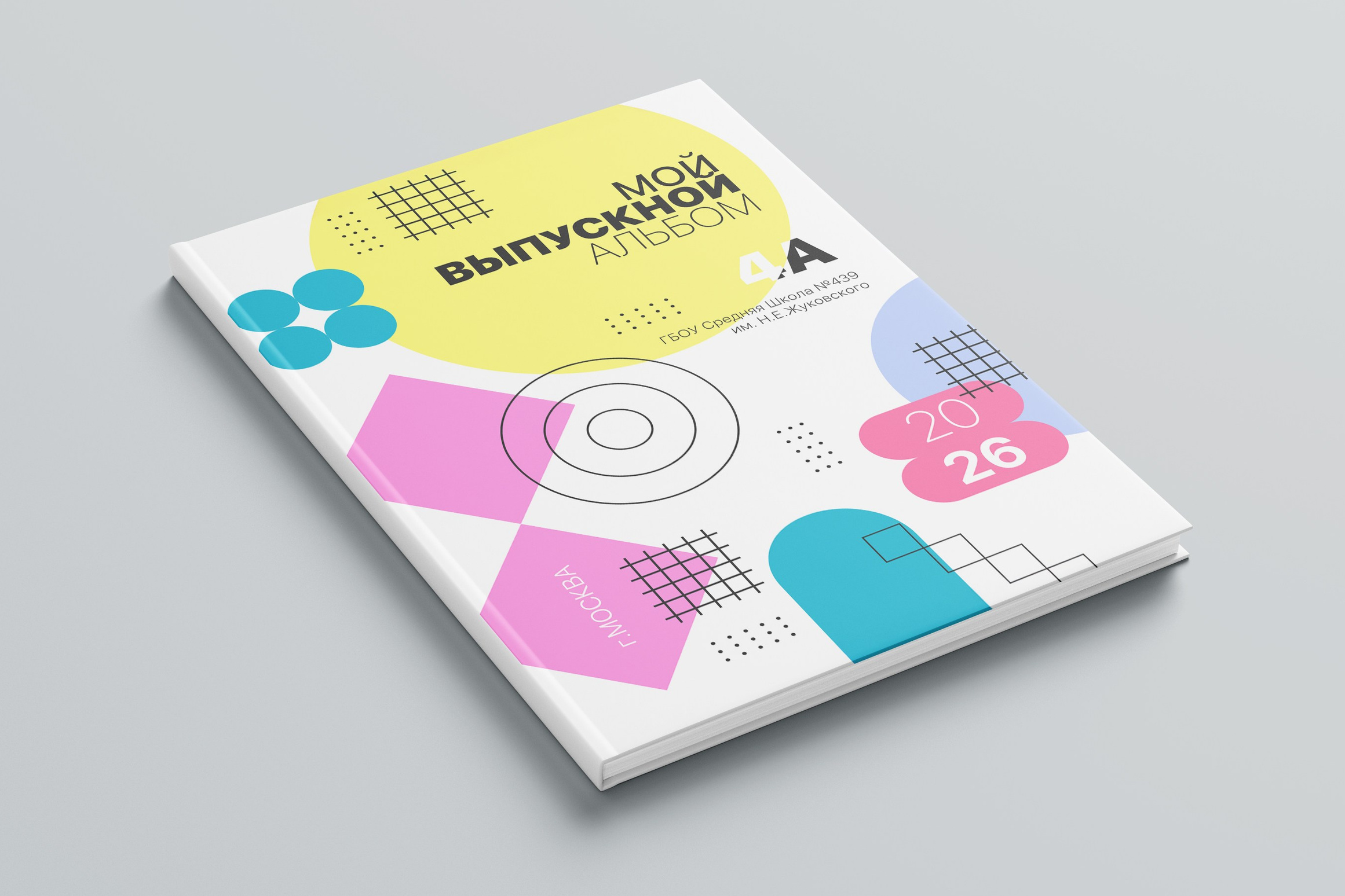 Шаблон обложки школьного альбома 20х30