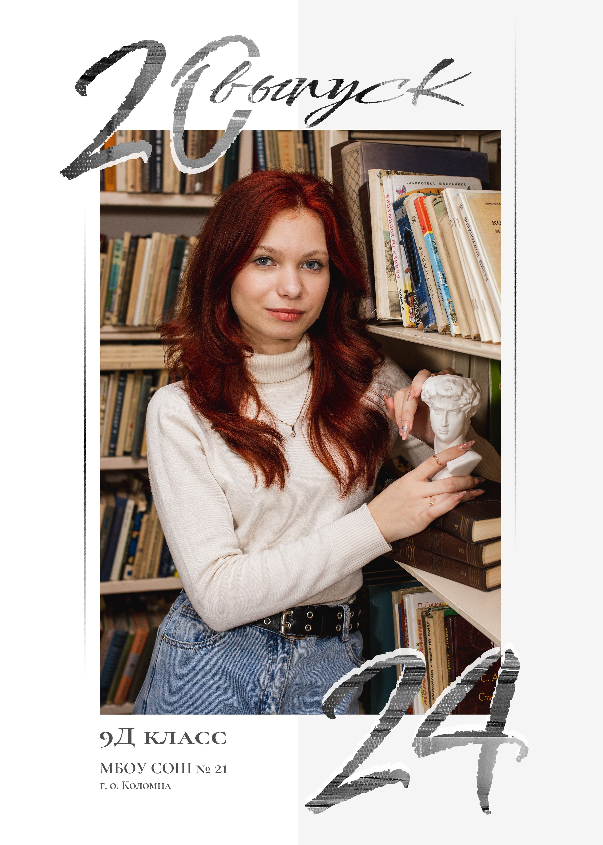 Цены для старшей школы. Aleksandra-zapjdobnikova.wfolio.pro