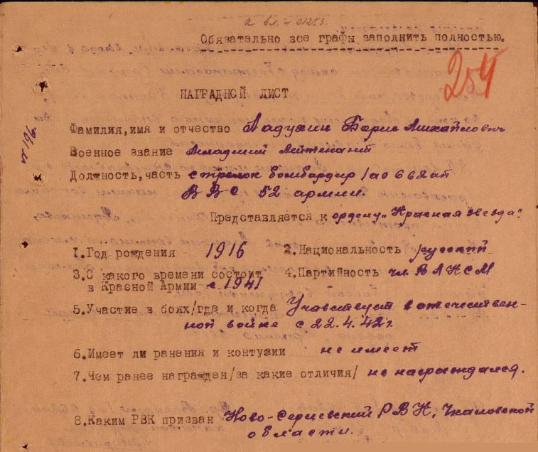 Они летали на У-2. История Назиевского городского поселения