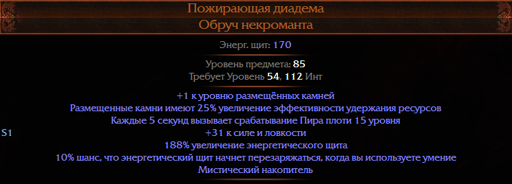 Билд на диверсанта. Билды и гайды по Path of Exile и Path of Exile 2