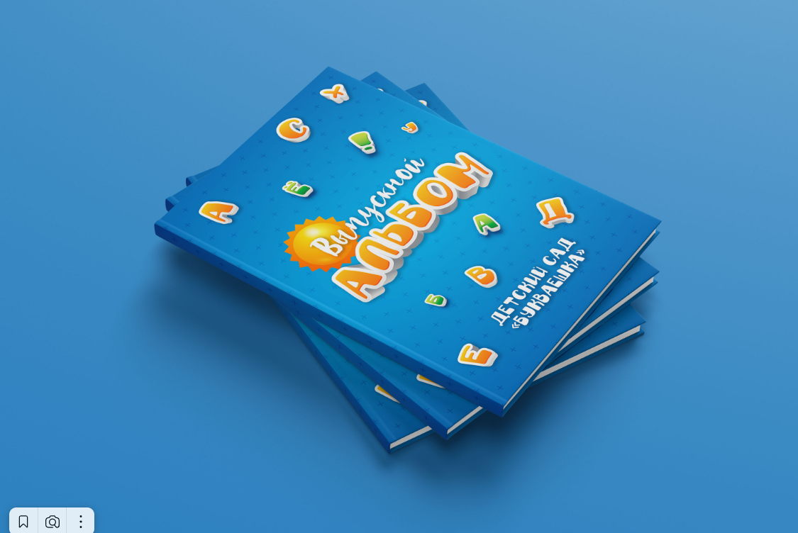 Выпускные книги. Главная