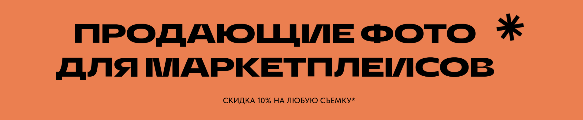 BRAND. Коммерческий фотограф Ростов-на-Дону, Москва