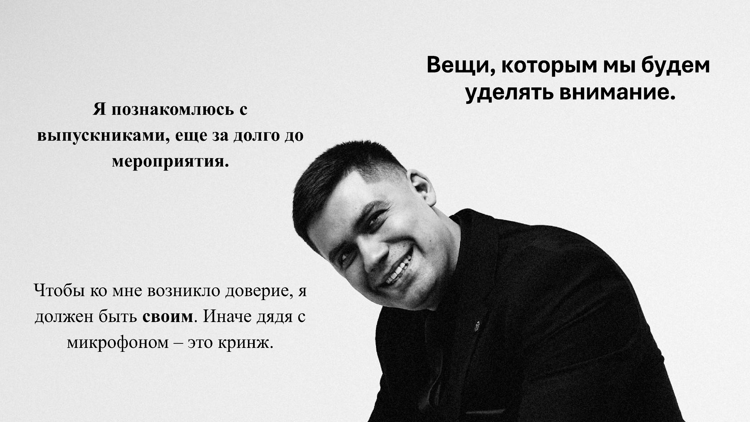 КП Ведущий выпусных. Юрий Ахмедов