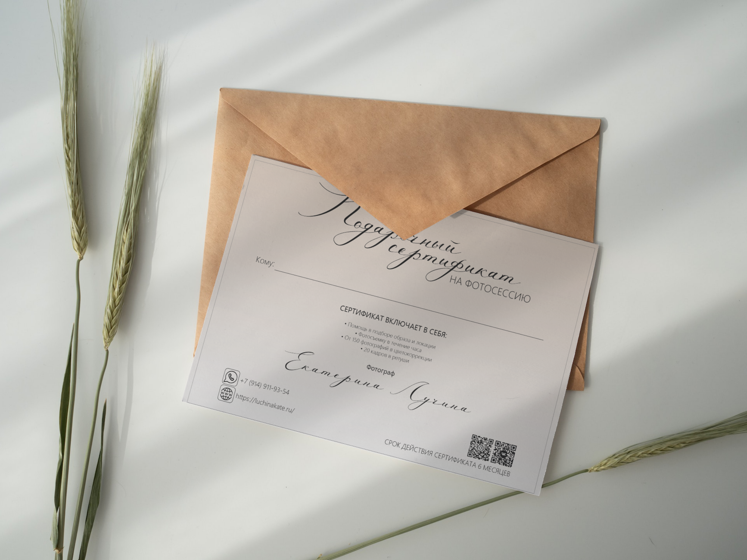 Сертификаты. Фотограф в Санкт-Петербурге — Лучина Екатерина