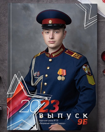 Выпускные альбомы Axioma для студентов. AXIOMA │ Выпускные альбомы в Иркуске. Альбом в подарок! Закажи сейчас!