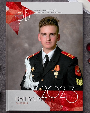 Выпускные альбомы Axioma для студентов. AXIOMA │ Выпускные альбомы в Иркуске. Альбом в подарок! Закажи сейчас!