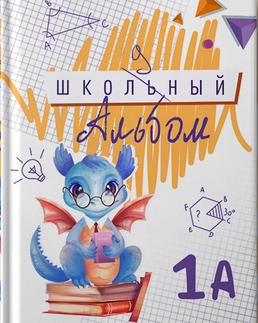 Выпускные альбомы Axioma для начальных классов. AXIOMA │ Выпускные альбомы в Иркуске. Альбом в подарок! Закажи сейчас!
